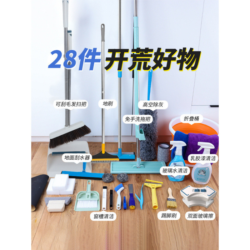Cleaning Tool Set for Initial Cleaning, Sanitation Magic Tool for Thorough Cleaning, New House Cleaning, Post-Renovation Cleaning, Household Manufacturer