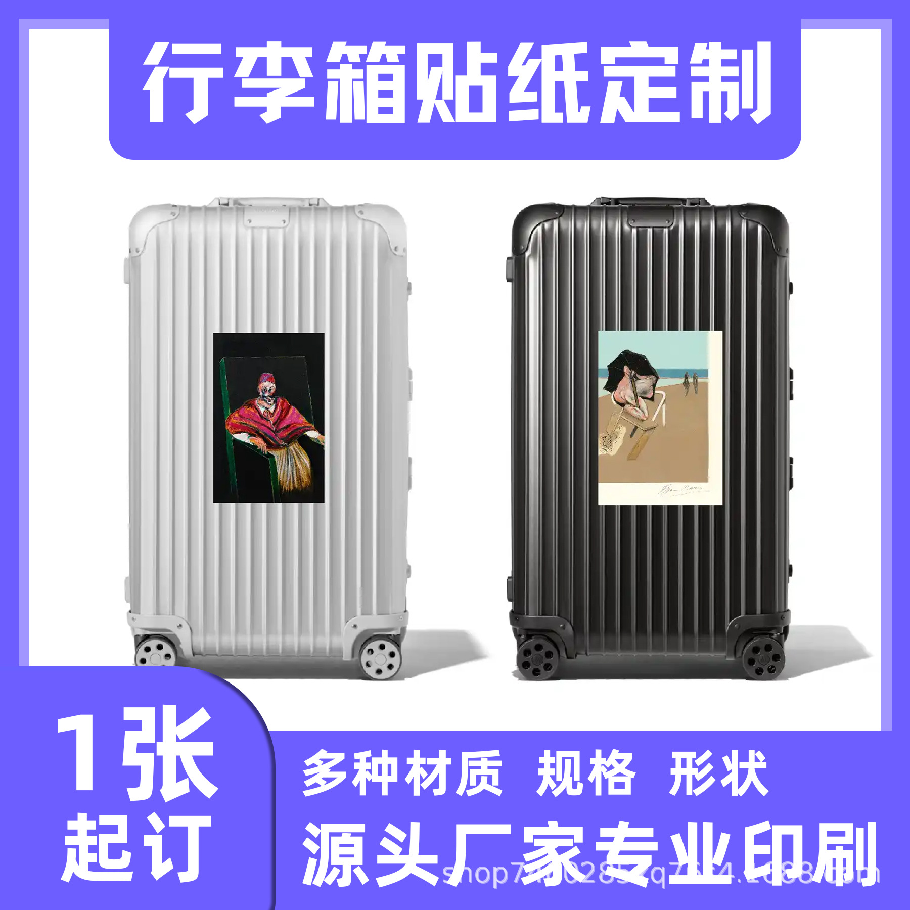 多功能行李箱拉杆箱贴纸不干胶覆膜防水字迹清晰定制防水覆膜贴纸