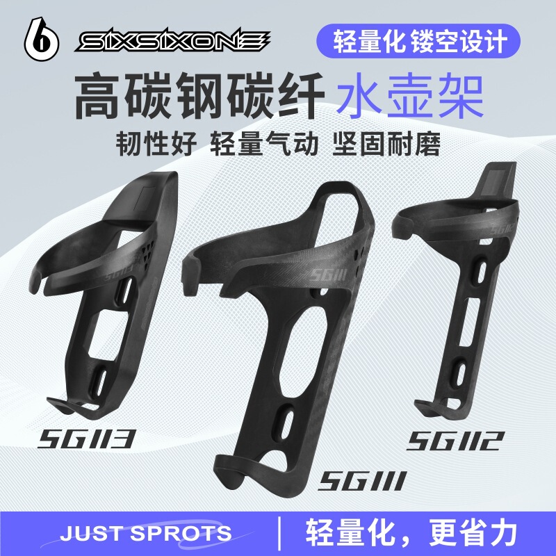 SIXSIXONE Bicycle Pneumatic Water Kettle Rack Mountain Bike Road Bike Water Cup Rack Riding Bicycle Water Release Bracket