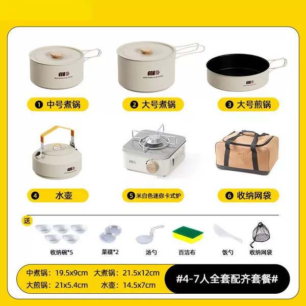 [Full package for 4-7 people] Medium cooking pot + large cooking pot + large frying pan + water
