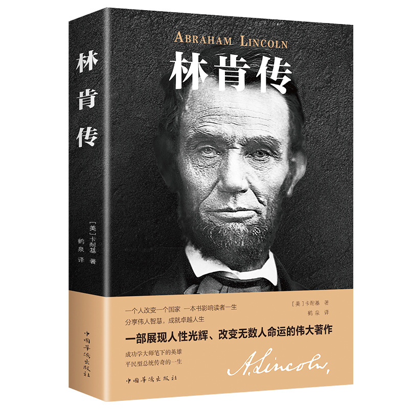 Biography of Lincoln