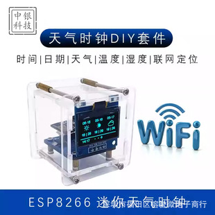 ESP8266 ���r�R�׼�wifiģ�K���W�_�l��r�g�ضȝ�Ⱥ��ӽM�b