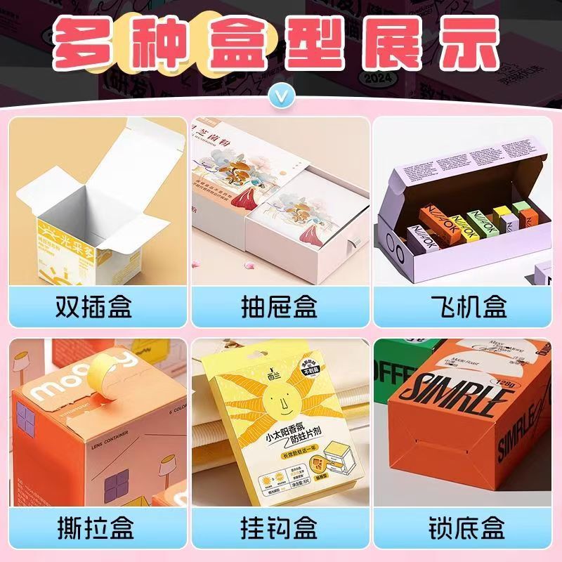 ハイエンドのカラー印刷化粧品包装箱カスタマイズされた小バッチユニバーサルおもちゃデジタルフック白段ボール箱カスタマイズ|undefined