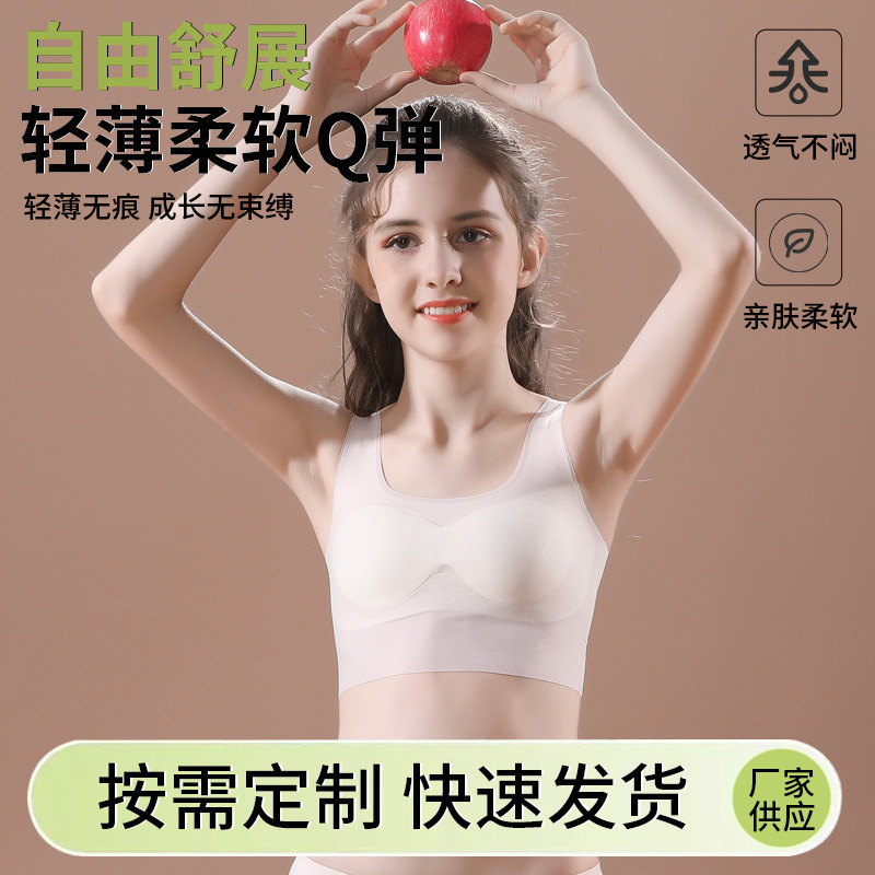 New Modal Ice Silk One-Piece Seamless Bra Lightweight Underwear for Teenage Girls Developmental Stage Wholesale