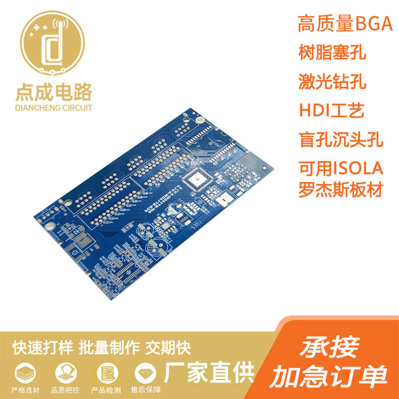 CPU显卡PCB电路板 金手指镀金电金沉金工艺BGA激光钻孔线路板