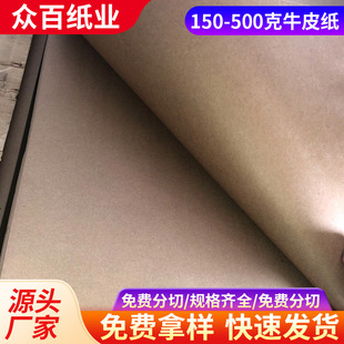 150-500g Kraft paper yellow clothing printing paper Kraft paper diy material drawing large drawing Kraft paper