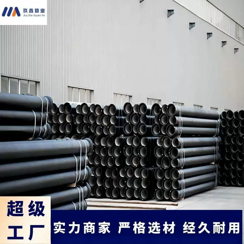 穆松桥球墨铸铁管DN80-DN3000工业品牌源厂发货实力商家