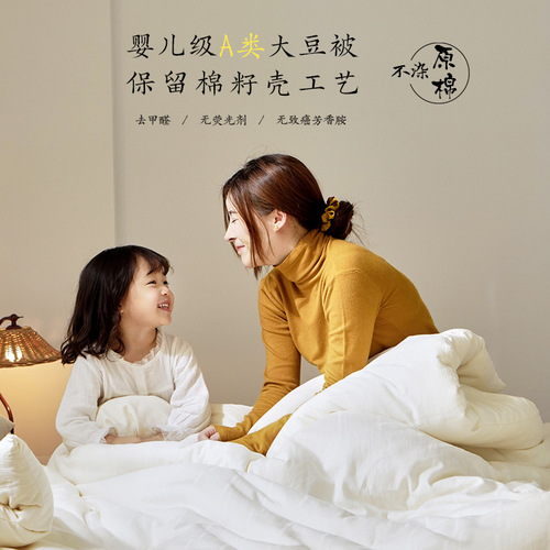 Exported to Japan, super soft quilt, winter quilt, cotton thickened soy fiber, spring and autumn quilt core, single and double, suitable for all seasons.