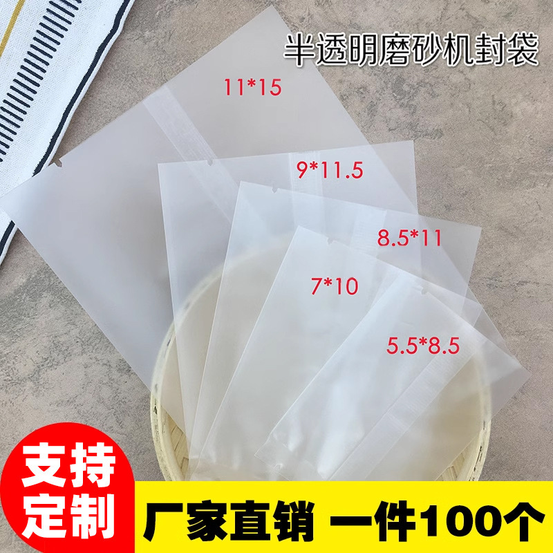 スノーフレーククリスプ包装袋食品グレードつや消し半透明機械密封月餅ビスケット食品袋卸売食品グレード包装|undefined