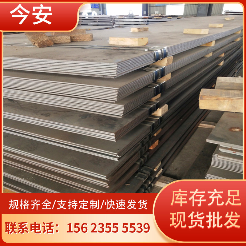 Container plate cutting Q345R Zero cutting of steel plate q245r boiler high pressure Container steel plate