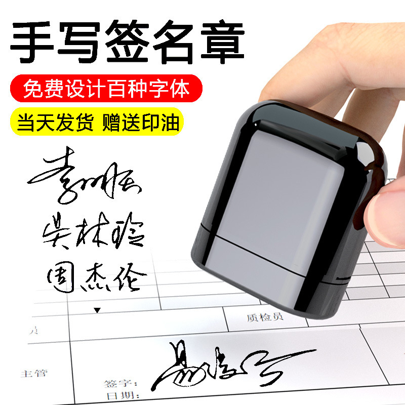 署名彫刻印鑑 手書きネーム印鑑 パーソナライズ手書き署名印鑑 私的名前印鑑|undefined