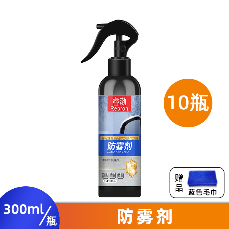 Anti-fog Agent Car, Qìchē Automotive glass defogging agent - rb-300ml-anti-fog-agent-10-bottles