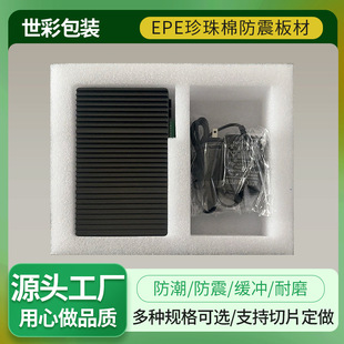 Epe Pearl Cotton Foam Roll Packaging Material Filling Foam Cotton Board Gasket Cutting Pieces Can Be Customized