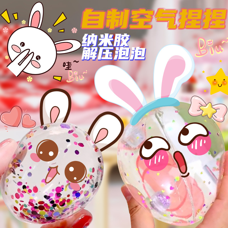 纳米胶带捏捏乐吹泡泡diy空心手工水球高粘无痕透明胶解压神器