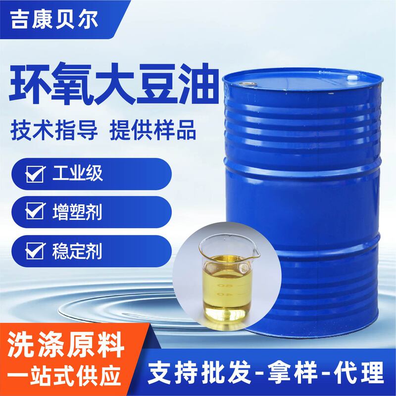 Epoxy Soybean Oil Industrial Grade Pvc Plasticizer Eso Industrial Epoxy Soybean Oil Stabilizer Epoxy Soybean Oil Epoxy Soybean Oil Industrial Grade Pvc Plasticizer Eso Industrial Epoxy Soybean Oil Stabilizer Epoxy Soybean Oil