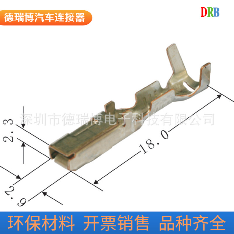 汽车连接插件/SUMITOMO住友8240-4862端子DJ626A-E2.2X0.6A