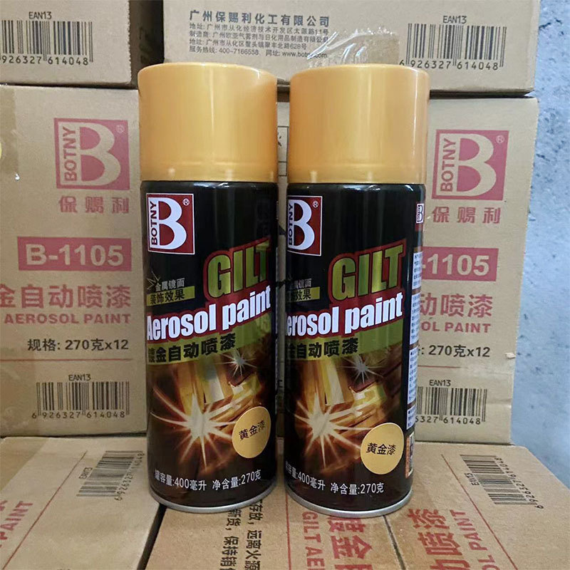 保赐利黄金色400ml自动手喷漆汽车涂鸦划线刮痕翻新修补装车用漆