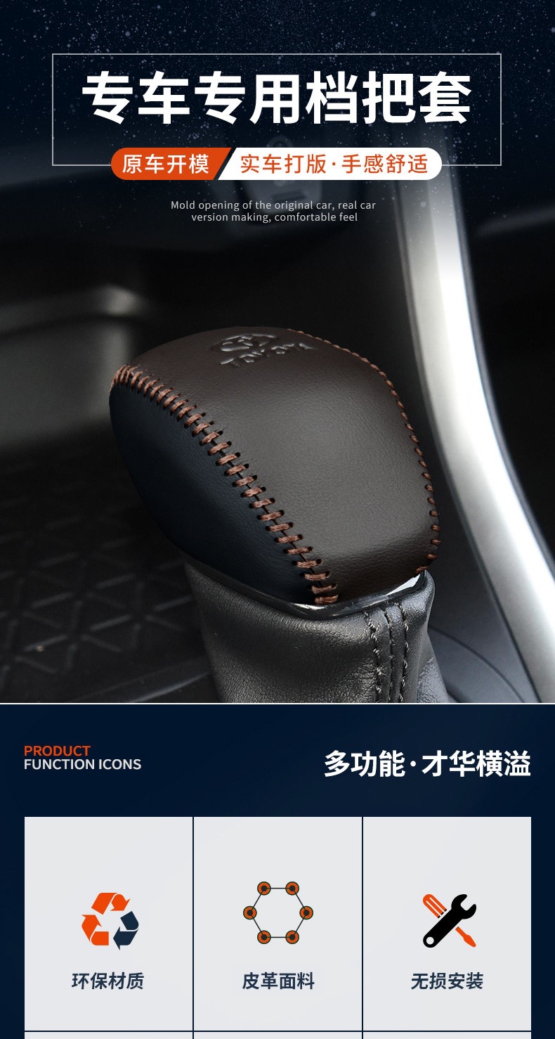 Toyota RAV4 gear shift knob cover, Highlander gear shift lever cover, Wildlander, Lingfang, Crown, Highlander gear shift cover