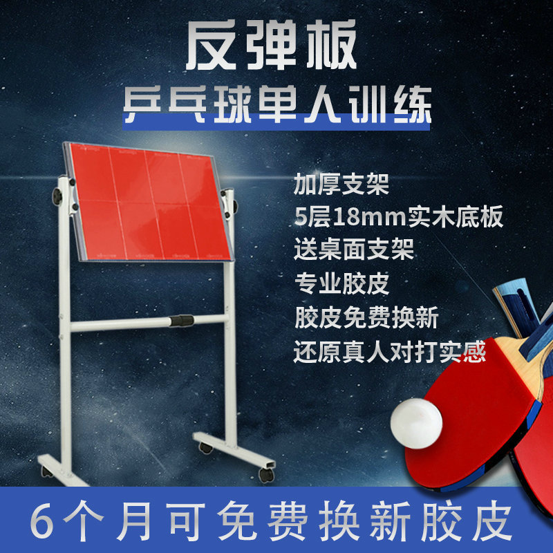 Table Tennis Rebound Board Rebound Board Professional Single Rebound Board Self-Training Sparring Training Device for Home Use