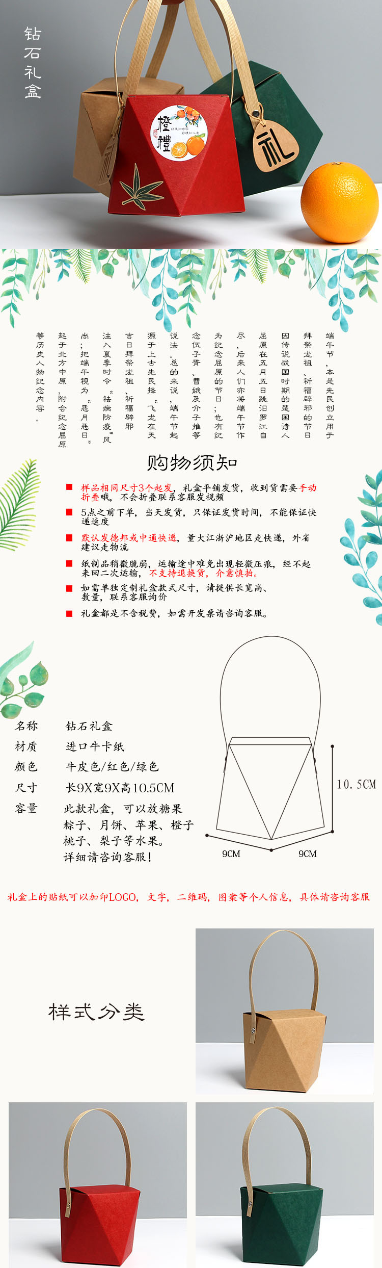 产品详情页模板