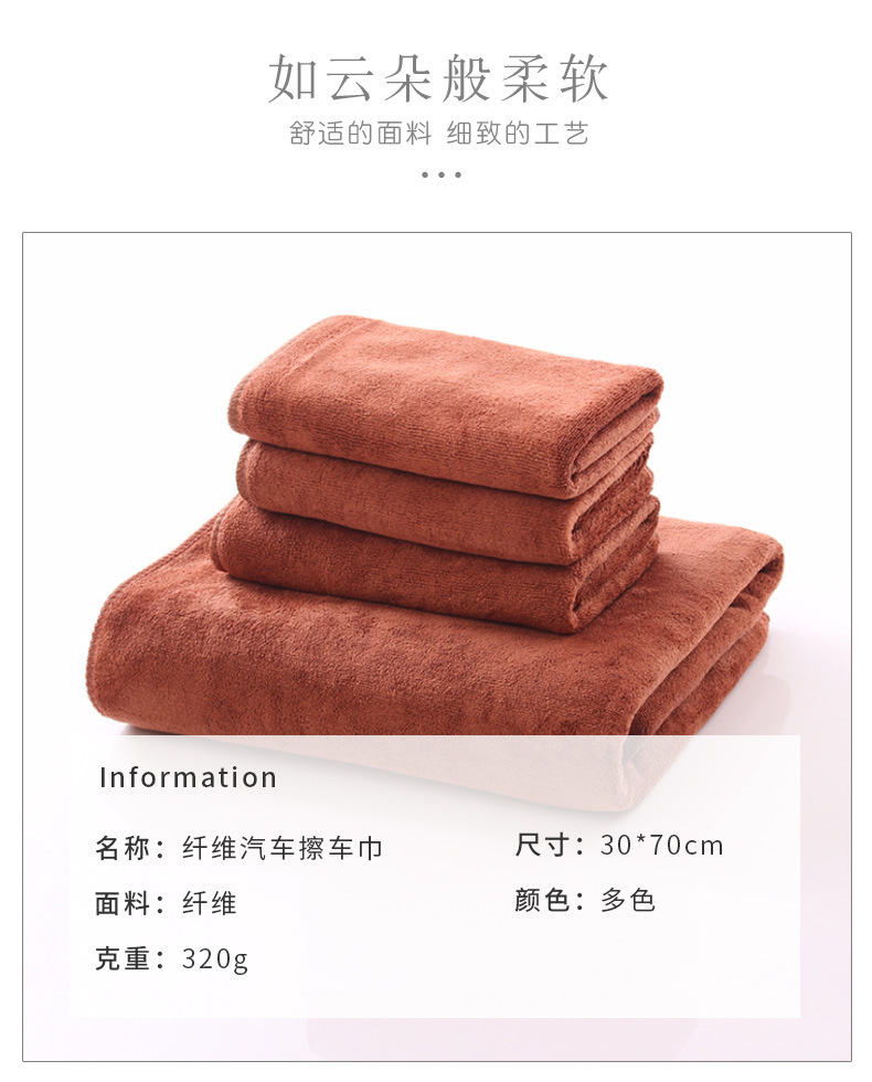 擦车巾3070_03.jpg