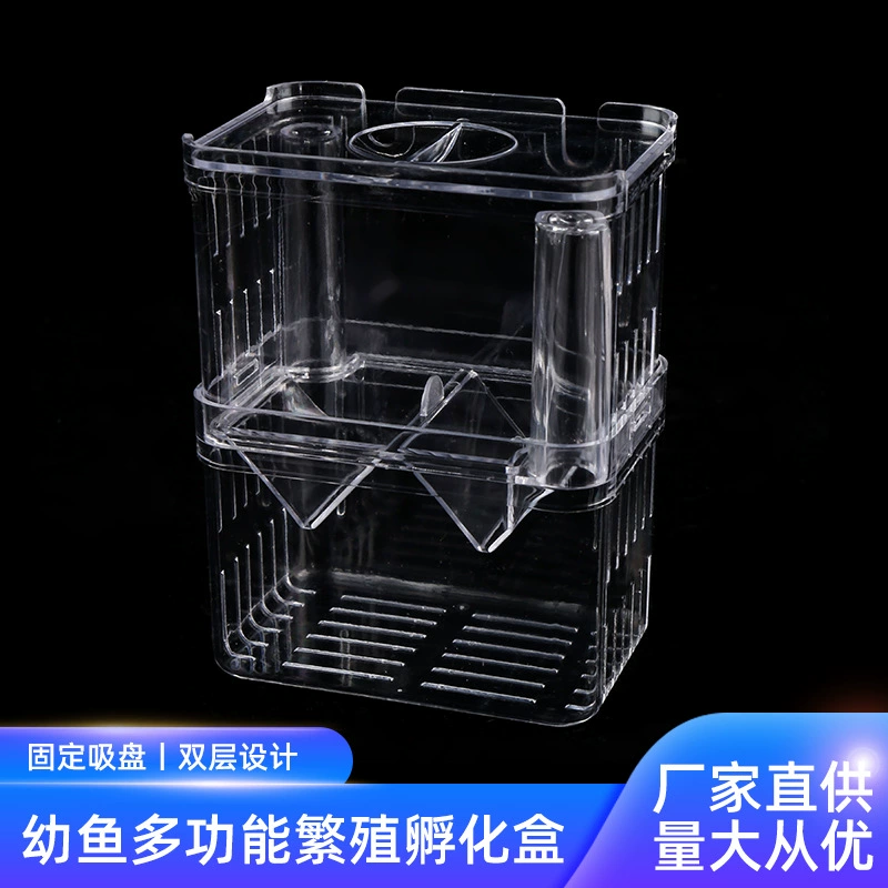 Фабрика в наличии Многофункциональная инкубационная коробка для несовершеннолетних Двухслойная изолирующая сетка Изолирующая коробка Подвесной нерестот Инкубатор для разведения