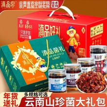 农科院山珍菌菇礼盒云南特产鸡枞菌松茸菌牛肝菌过年团购批发送礼