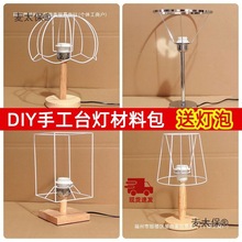 ��ľdiy̨���ܲ��ϟ������⚤����ߵ������e27�ݿ���̫��