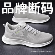 透气学生男鞋运动鞋2025春季新款网面断码减震休闲轻便跑步鞋品牌