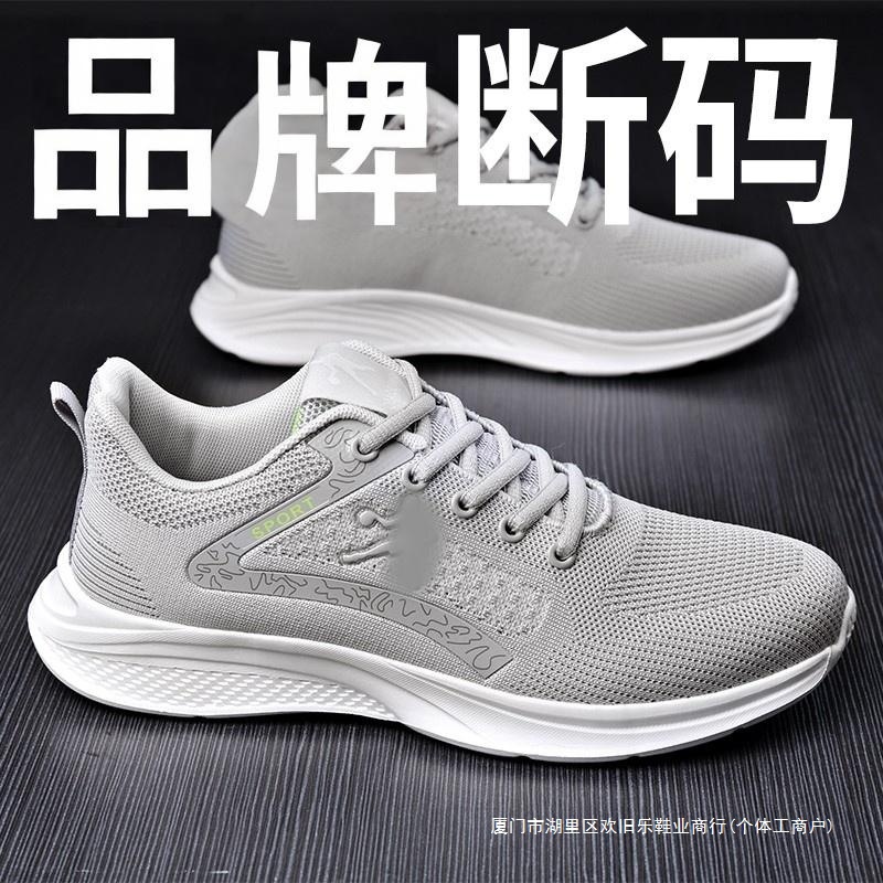 透气学生男鞋运动鞋2025春季新款网面断码减震休闲轻便跑步鞋品牌