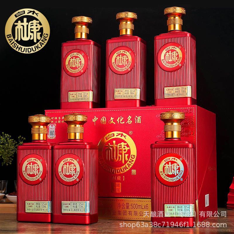 白水杜康洞藏私藏专属52度浓香型白酒纯粮食酒500ml*6瓶礼盒装