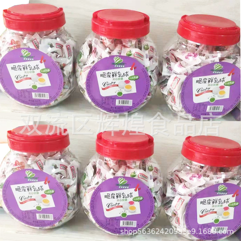 好利源脆皮鲜乳球夹心软糖660g/瓶（内约190颗左右）保质期12个月