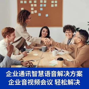 Video Conferencing Solution Conference Room System Networking Please Consult