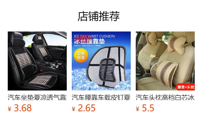 预览状态下无法点击,发布后,可点击跳转到对应的商品页面