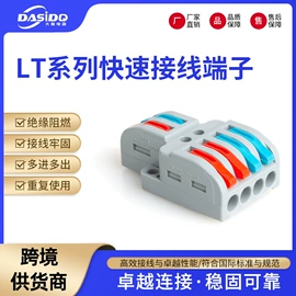 接头;电气联接;接线端子