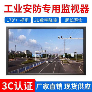 Monitoring Monitor 50/55/60/ 75.0/85inch Computer Advertising Display Large Screen Monitoring Display Wall Wholesale