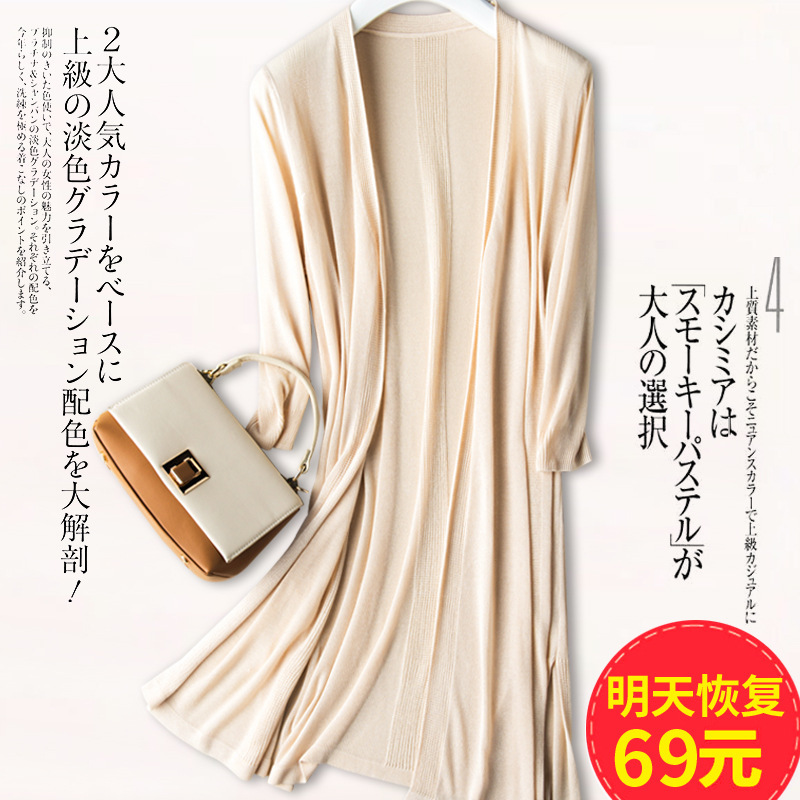 Sun Protection Ice Silk Knitted Cardigan Jacket Women's Mid-Length New Summer Korean Style Thin Outer Loose Air-Conditioning Shirt