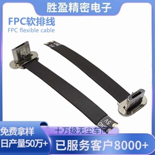 FPCܛ�ž� 늄�܇�֙C���֧�� ��׿�B�Ӿ� MICRO�o���䱳�A���^