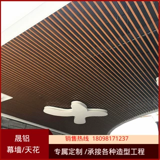 晟铝直供 工程吊顶U型铝方通木纹 造型商场铝天花 外立墙面铝方通