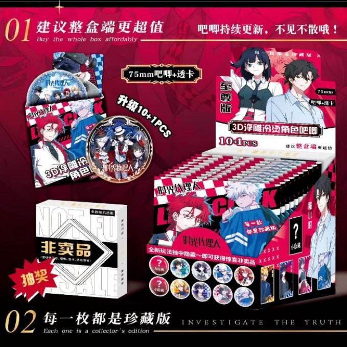 バーブラインド箱四弾国擬五常星穹鉄道75バッジ透カードセット浮き彫り冷パーマ展示箱|undefined