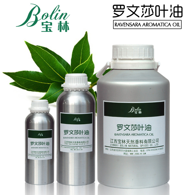 稳定供应 罗文莎叶精油 罗文莎叶油 桉油樟叶油 化妆品原料 拿样