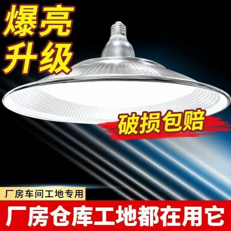 Водонепроницаемая, пыленепроницаемая, москитонепроницаемая светодиодная промышленная лампа с винтовым креплением для заводов, ультраяркая, влагостойкая, для мастерских, складов, промышленных.