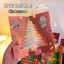 立体3d 圣诞贺卡创意圣诞节礼物圣诞树卡片学生圣诞活动礼品批发