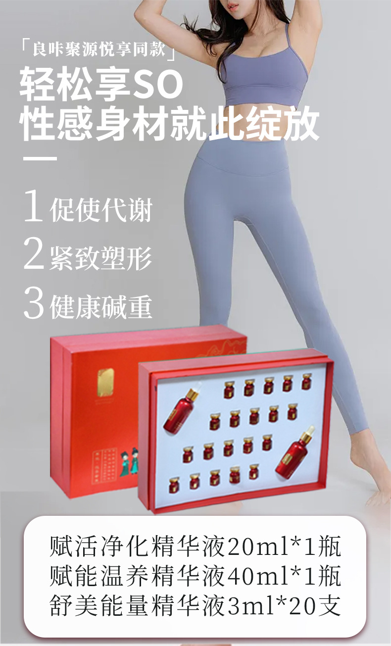 纤体霜