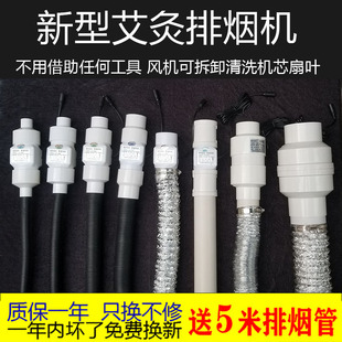 Moxibustion Smoking Small Moxibustion Smoke Exhaust Fan Household Moxibustion Smoke Exhaust Machine Smoking Machine Fan