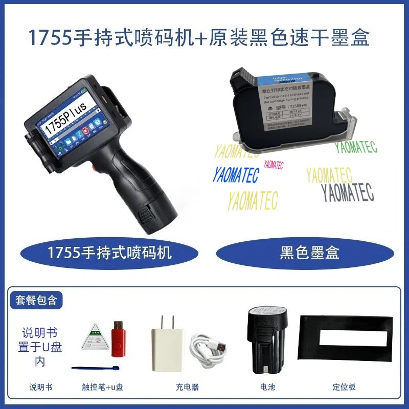 1755带单个墨盒图片