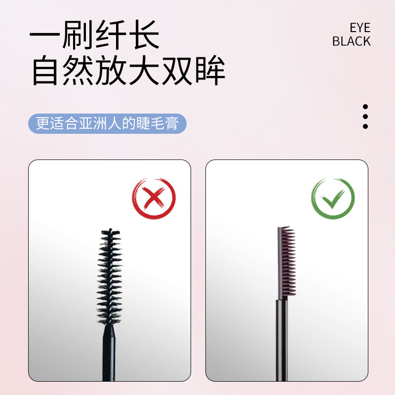 太阳花睫毛膏防水不晕染加长纤长浓密卷翘睫毛打底膏跨境美妆批发|undefined
