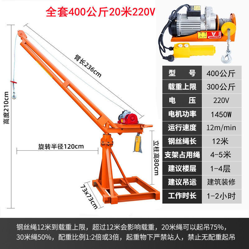 220V 가정용 전기 360도 모델 - 풀세트 400kg 20m