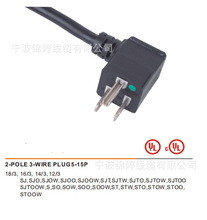 �S�����aPLUG5-15Pֱ��90���t�����^�Դ������UL���ô�CSAī����