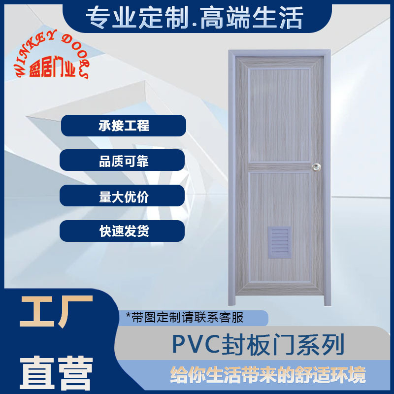 Factory Direct Sales of Affordable Pvc Single-Door Bathroom Doors with Louvered Design, Simple and Elegant, White Color, Suitable for Commercial Use, Available for Wholesale and Customization Factory Direct Sales of Affordable Pvc Single-Door Bathroom Doors with Louvered Design, Simple and Elegant, White Color, Suitable for Commercial Use, Available for Wholesale and Customization